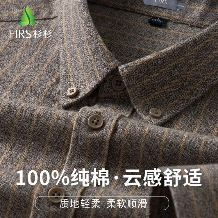FIRS/杉杉【100%纯棉】男式爆款衬衫商务休闲磨毛高品质条纹衬衣