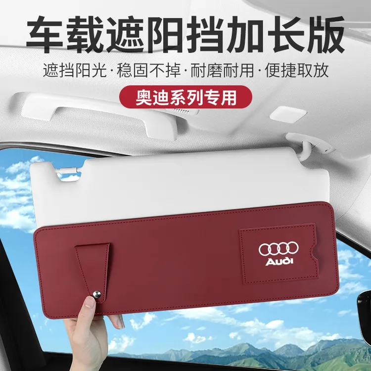 汽车前挡遮阳板延长板适用于多款车型车载遮光防眩可收纳眼镜夹子