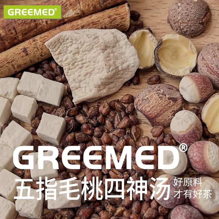 GreeMed【五指毛桃四神汤】茯苓芡实薏米湿湿水水轻盈女神喝18袋/盒
