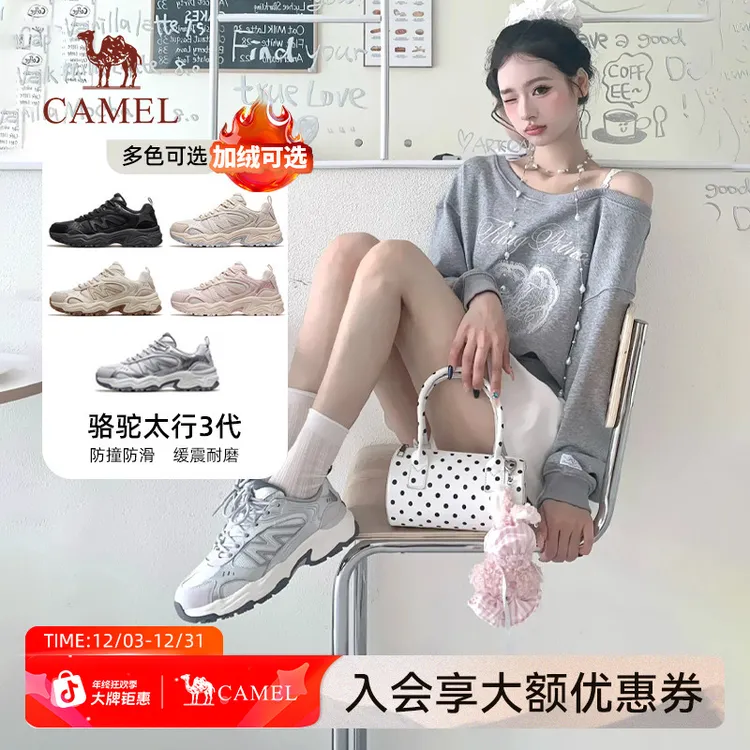 骆驼太行3代登山鞋加绒女流光风新款防滑专业户外男女运动老爹鞋