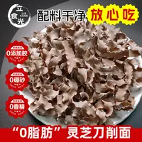 灵芝刀削面  老少皆宜
