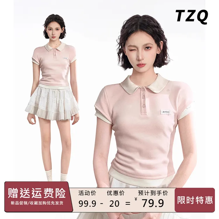 粉色polo领假两件短袖t恤女夏季修身显瘦短款正肩上衣TZQ2542506