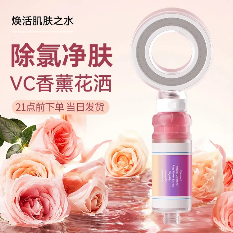 持久水龙头浴花花洒洗头香薰便携淋蓬头香氛香氛花洒
