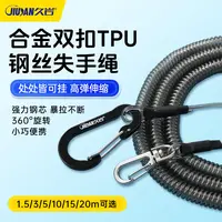 久岩钢丝失手绳巨物鲢鳙合金双扣高弹自动伸缩20米遛鱼器脱手绳