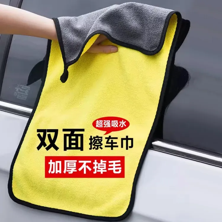【新疆包邮】洗车毛巾双面珊瑚绒擦车布双色吸水不伤车漆不掉毛