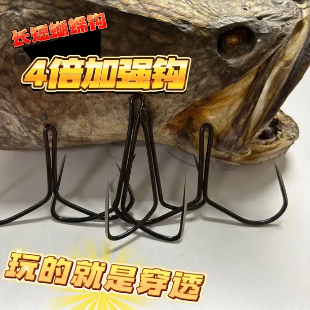 莫之路,破鳞(刀锋蝴蝶钩)四倍加强锚钩锰钢破鳞二爪钩二本钩锚钩