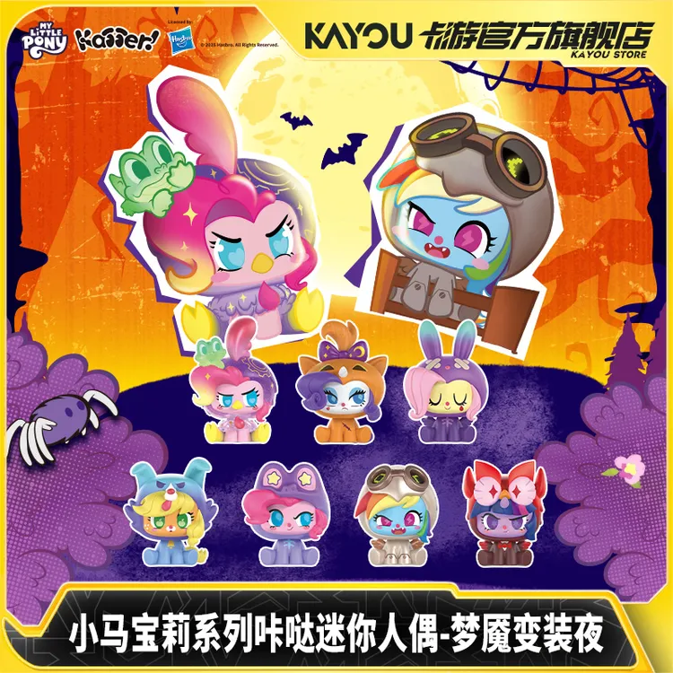 卡游小马宝莉咔哒迷你人偶梦魇变装夜正版萌粒小公仔儿童玩偶摆件商品图