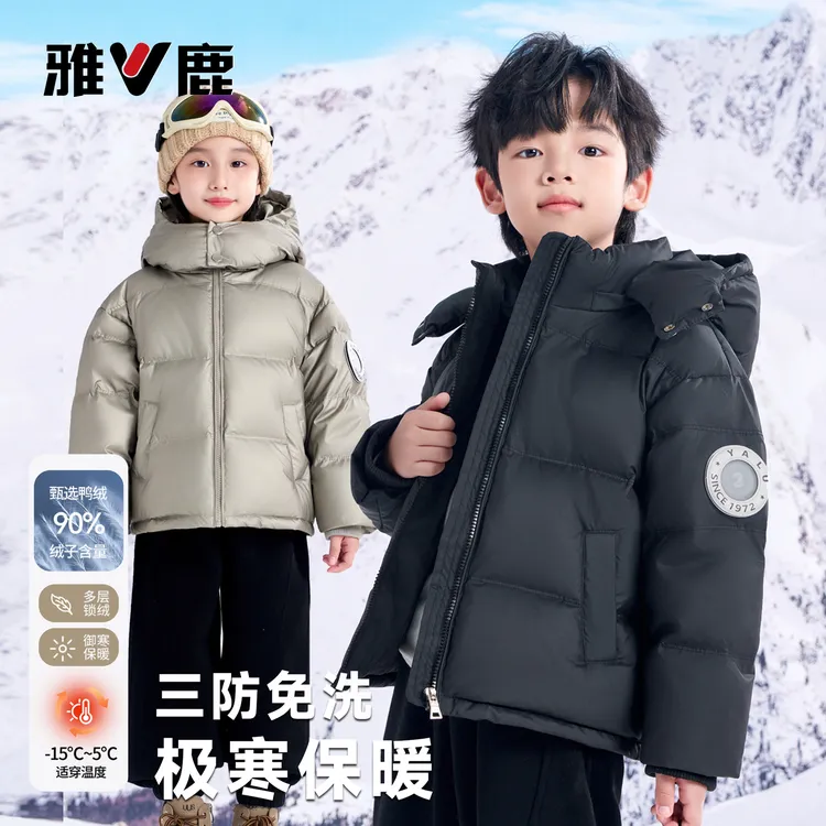V/雅鹿三防免洗儿童羽绒服加厚男童冬季新款女童白鸭绒面包服外套
