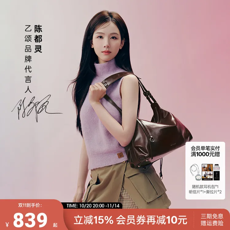 【陈都灵同款】AmazingSong乙颂甜甜圈HOBO大号秋冬百搭单肩斜挎包