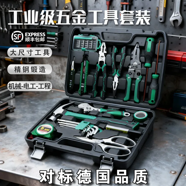 工业级五金工具箱套装家用多功能车载维修大全电工专用全套剥线钳