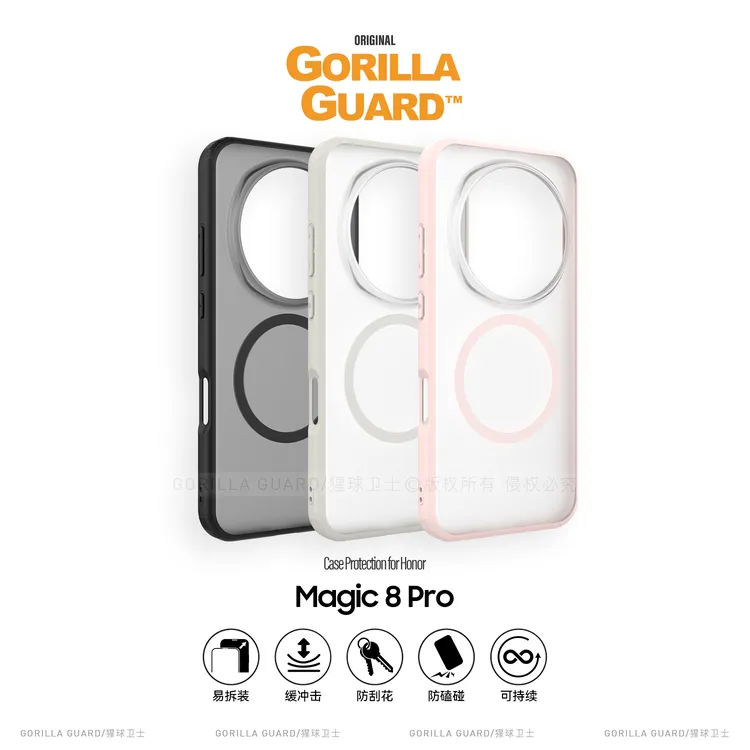 猩球卫士适用荣耀Magic8Pro手机壳磨砂Magic8磁吸保护壳带挂绳孔