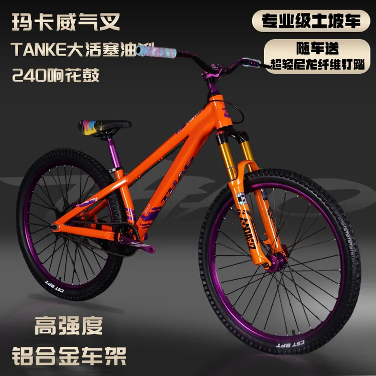 THAO铝合金土坡车玛卡威气叉油刹240响花鼓正新大颗粒外胎动作