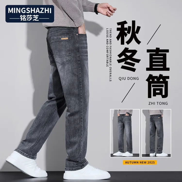 男秋冬季休闲牛仔裤春秋款男士高端免烫长裤子秋季直筒裤百搭潮流