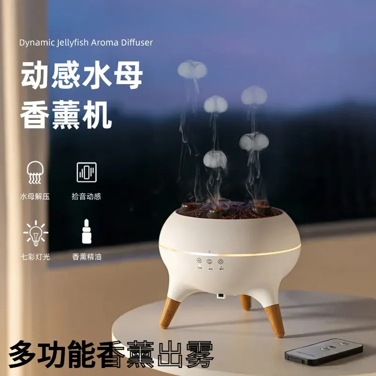香薰机新款吐烟圈智能多功能超声波多孔雾化大雾量七彩水母精油香