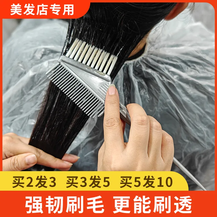 焗油染发梳理发店发廊专用染头发工具软毛刷染膏刷倒膜护理两面梳