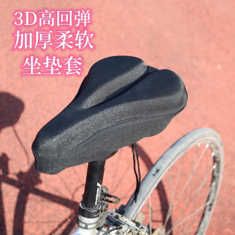 自行车山地车坐垫超软舒适加厚记忆棉公路单车通用透气骑行装备