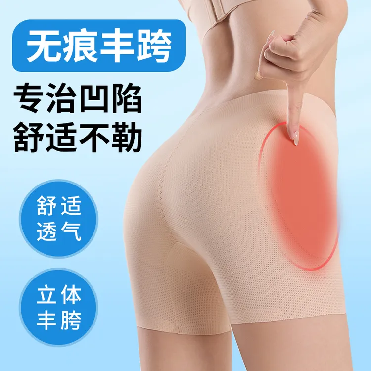 辣妹丰胯内裤短款女假胯宽凹陷无痕丰胯固定一体垫胯丰臀平角裤