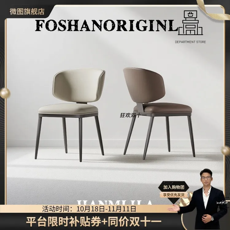 【去污超纤皮】意式极简现代餐椅高级感设计师家用餐桌椅餐厅椅子