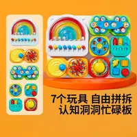 【直播】澳贝认知启蒙洞洞忙碌板