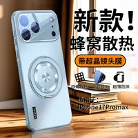 适用苹果17手机壳自带镜头膜iPhone17Promax全包防摔金属支架AIR