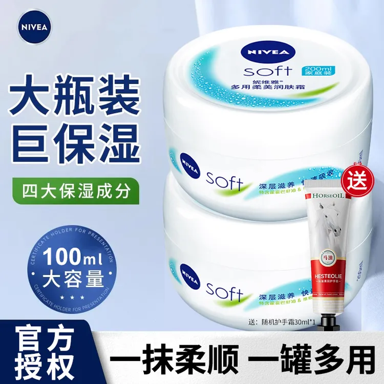 妮维雅柔美润肤霜面霜男女保湿多用全身乳液擦脸霜秋冬季官方正品