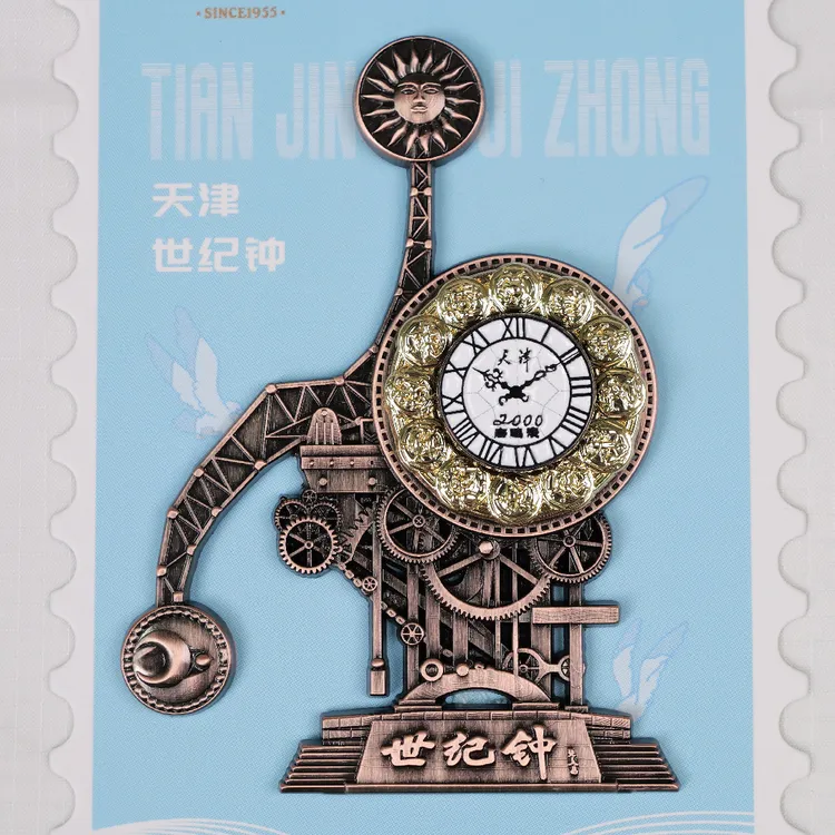海鸥表博物馆经典款世纪钟冰箱贴天津地标纪念