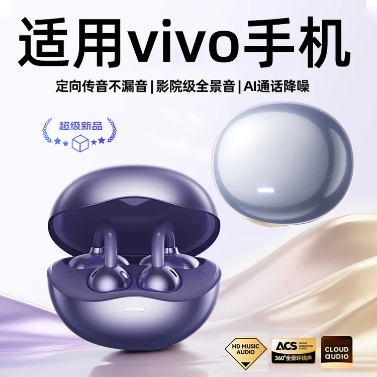 适用于vivo手机夹耳式蓝牙耳机降噪s30无线x200s长久续航Y300pro