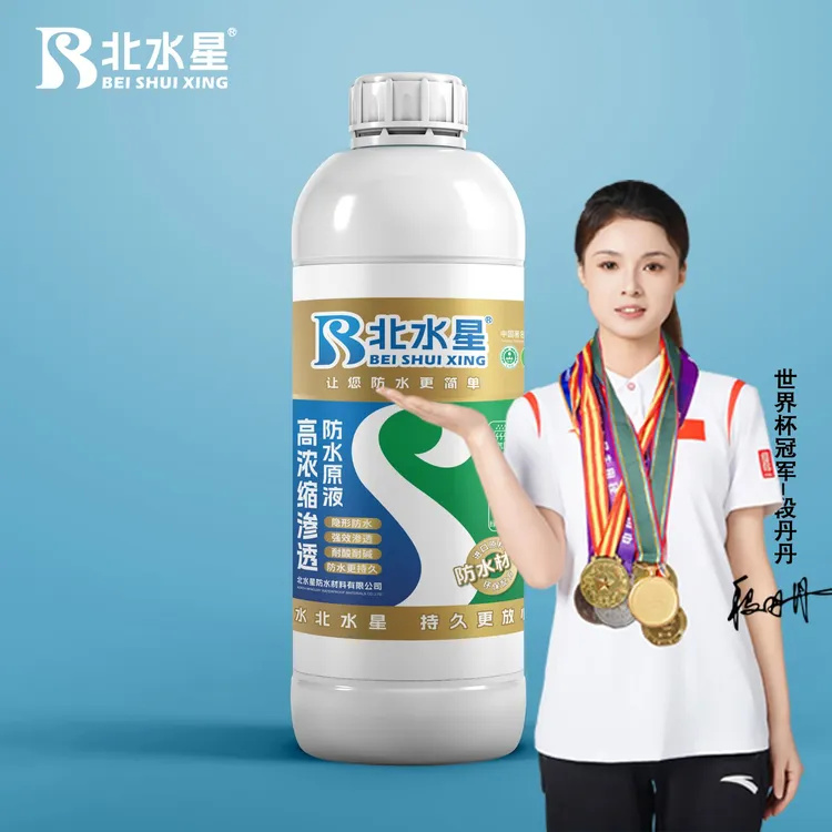 高浓缩渗透防水原液红砖青砖水泥墙瓦房渗水专用防水补漏环保防霉