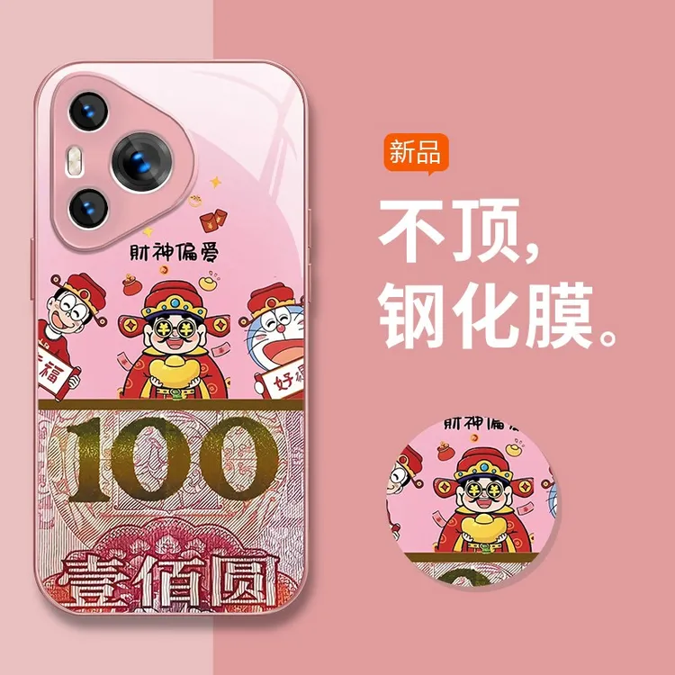 财神爷适用苹果17/16华为P70/vivo/oppo金属漆玻璃防摔手机壳女款