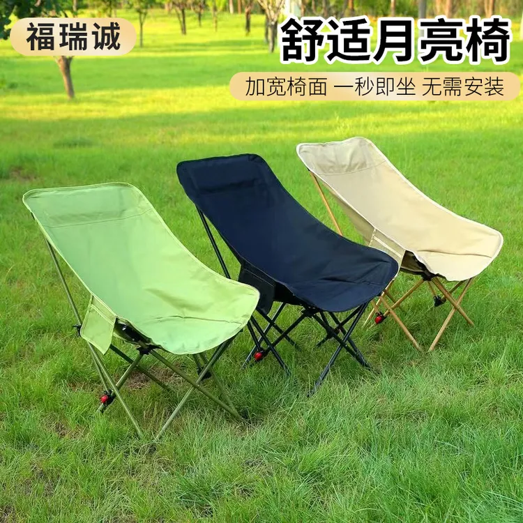 户外折叠椅子便携式可躺可坐沙滩露营椅高靠背三档可调节月亮椅