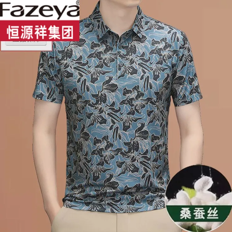 恒源祥集团彩羊短袖花衬衫男polo衫夏季桑蚕丝凉爽印花宽松男士半