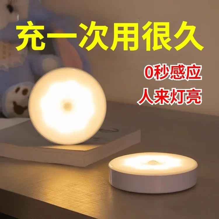 感应小夜灯磁吸充电大容量人体智能led灯家用过道走廊灯超长续航
