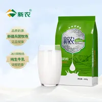 【新农-天上天山】新疆冰川牧场高钙全脂纯牛奶粉400g*3袋/5袋 