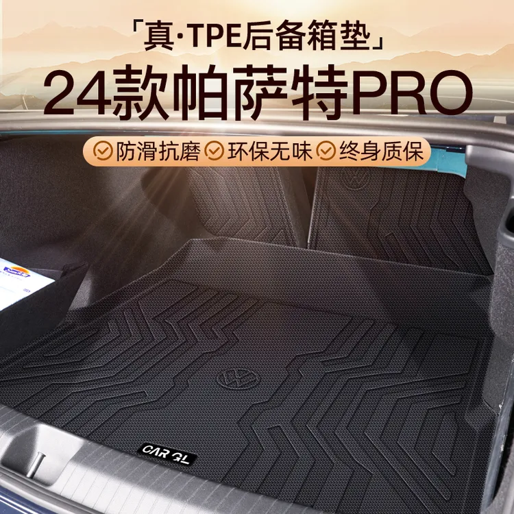 25款上汽大众帕萨特PRO专用后备箱垫全包围TPE尾箱垫子380车内24