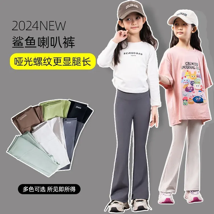 女童春秋高腰微喇显瘦长裤中大童螺纹裤外穿夏季薄款儿童喇叭裤