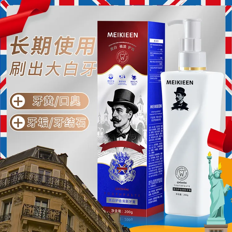 【英国院线品牌】MEIKIEEN美白护齿去渍清新牙膏200g/支  一支装
