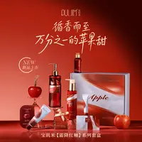 宝玑米霜降红釉系列套盒润护香氛身体乳护手霜秋冬保湿呵护-pyx