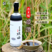 村姑阿香糯米香禾糯传统工艺煨酒