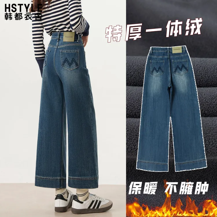 韩都衣舍复古蓝高腰九分直筒牛仔裤女小个子加绒梨形显瘦阔腿裤子
