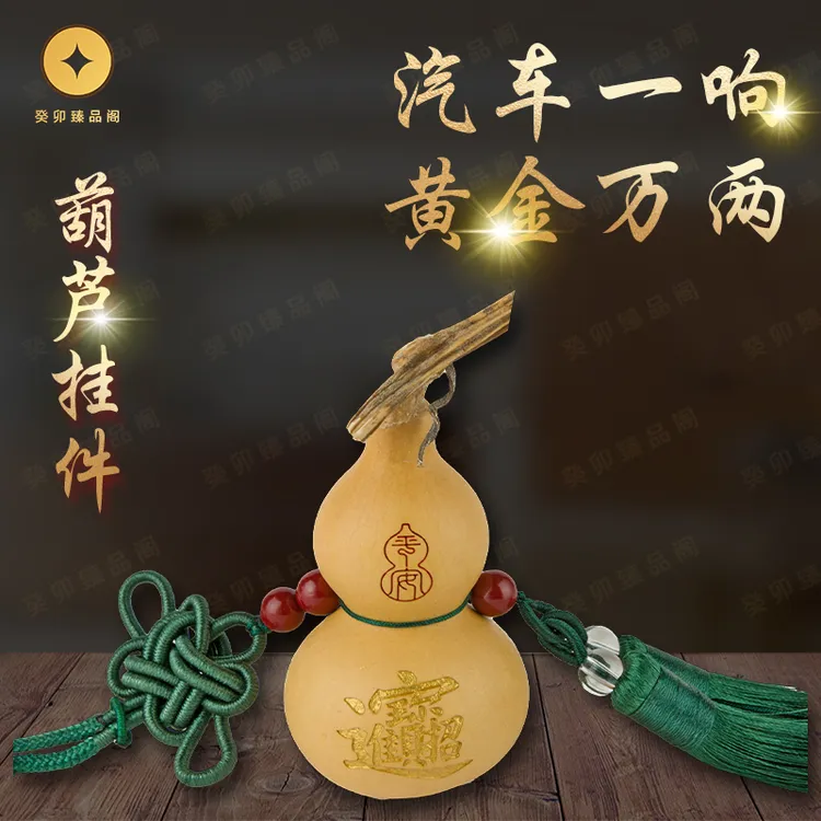 【财葫芦】天然木葫芦平安车载挂件卧室挂背包挂