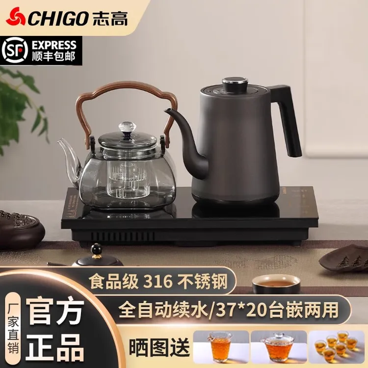 志高茶台底部上水电热电陶炉一体专用煮茶器保温全自动消毒烧水壶