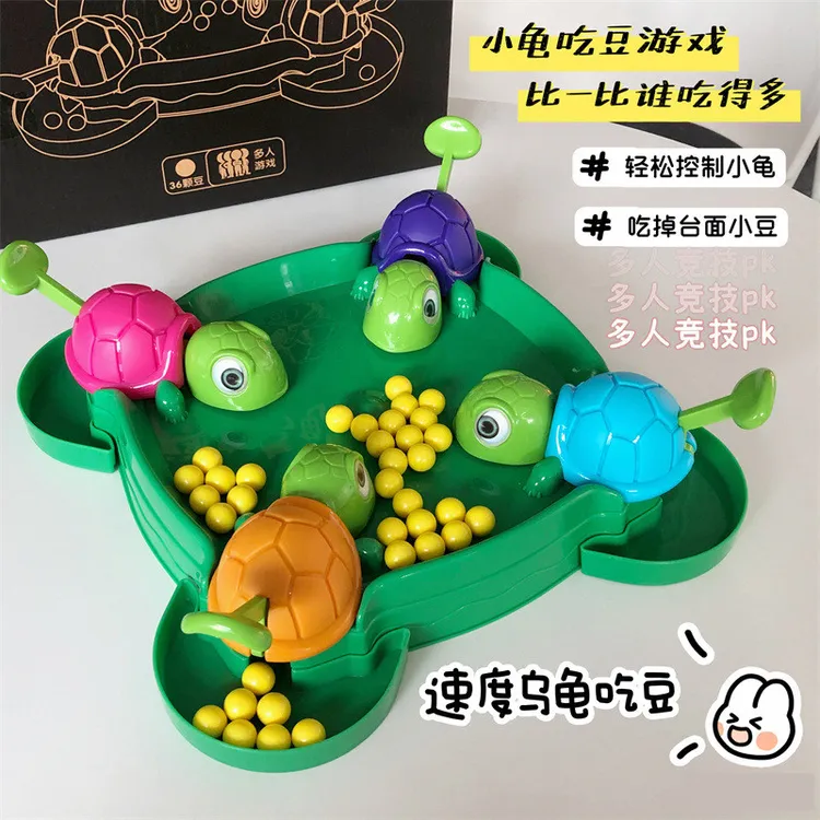 速度乌龟吃豆儿童玩具乌龟抢食豆竞技亲子互动桌面游戏益智玩具