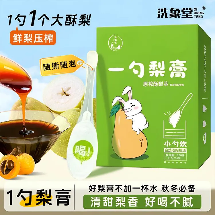 一勺梨膏原榨秋梨膏清润好喝小勺饮酥梨萃枇杷罗汉果便携可冲水喝