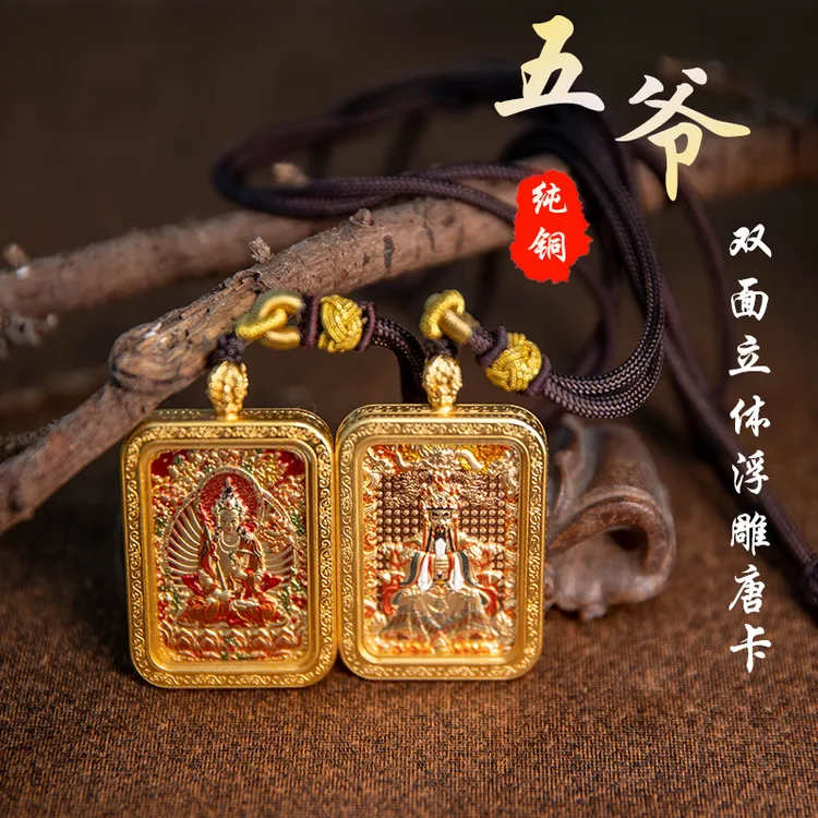 纯铜五台山五爷双面八大守护神唐卡画像双面立体复古铜质鎏金工艺