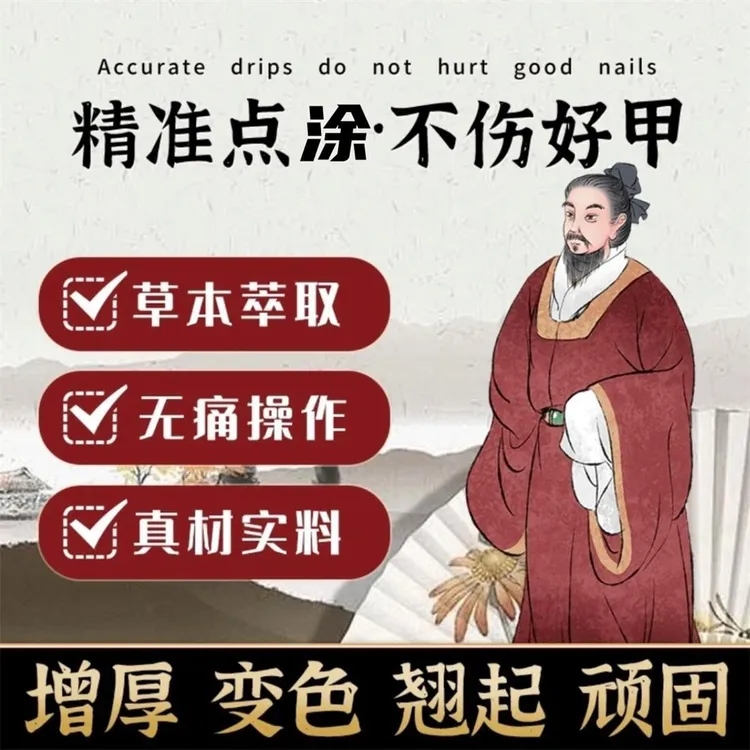 【正品保障】正品灰趾指甲沟指甲草本抑菌膏-2  增厚变色甲家用护理