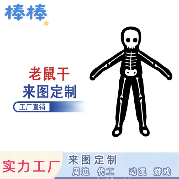 来图diy铁丝骨架抽象玩偶搞怪小玩意老鼠干卡通动漫人形公仔娃娃