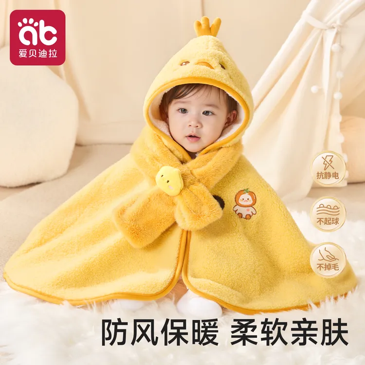 爱贝迪拉婴儿披风斗篷秋冬外出宝宝出门外套加厚防风寒小月龄披肩