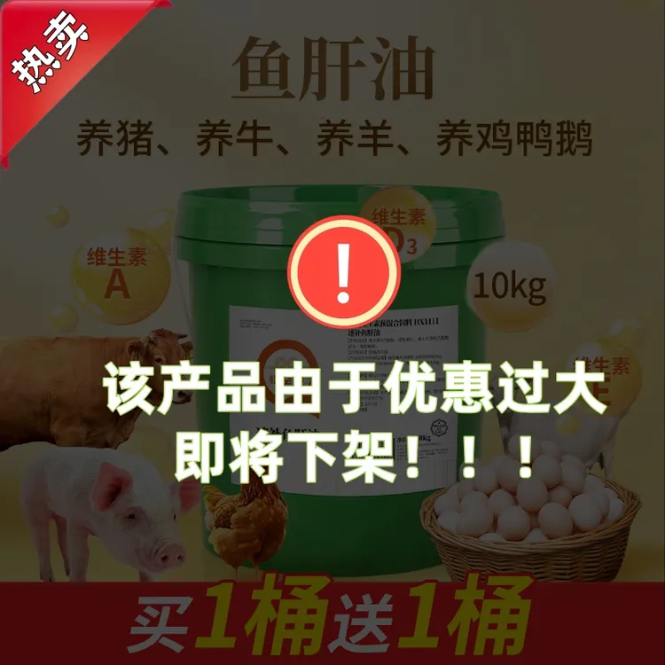 浓缩鱼甘油20斤猪牛羊鸡鸭鹅兽用补充维生素孕畜可用拌料