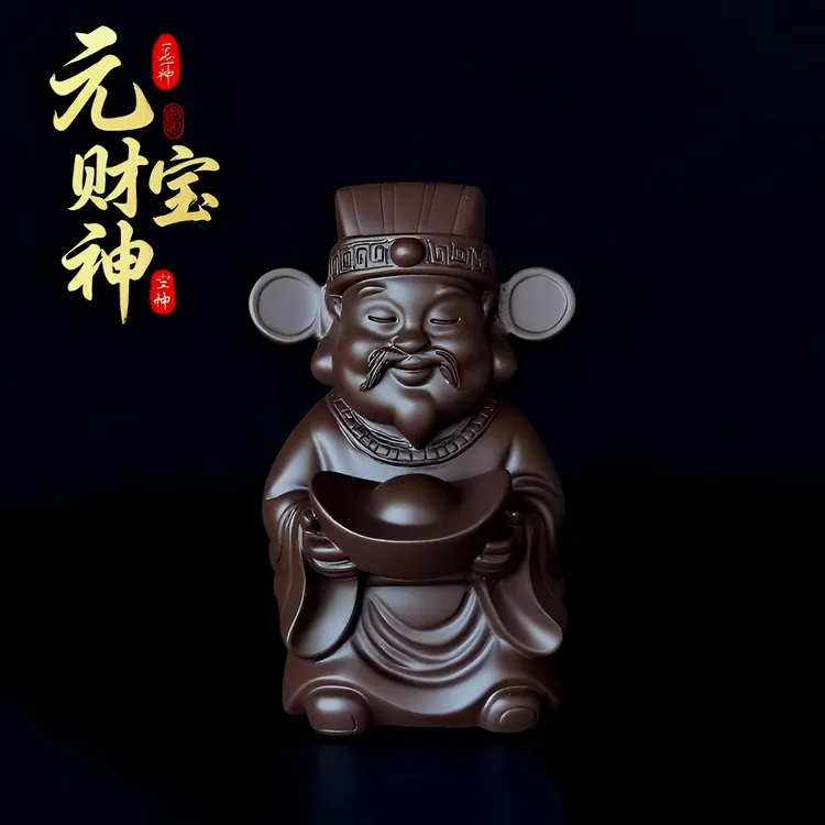 湘荟【元宝财神】陶瓷关公茶宠中式桌面茶宠工艺品摆件