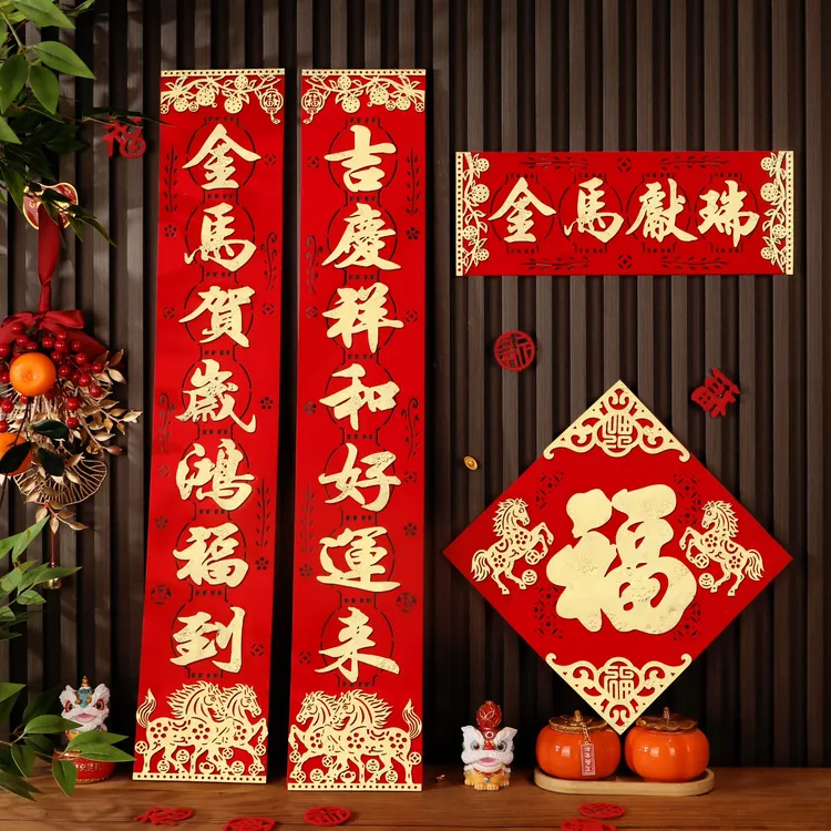 对联2026马年高档毛毡布春联植绒面自带背胶新春节过年门联加厚